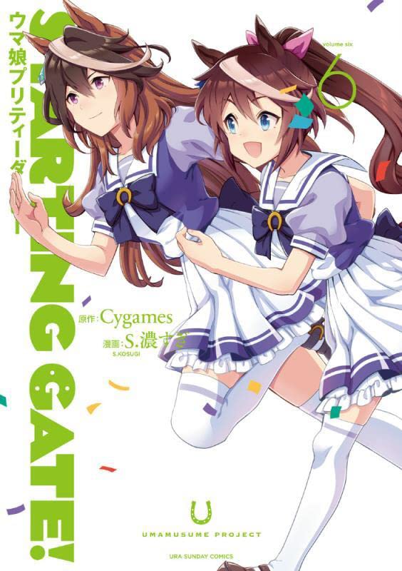 STARTING GATE Manga Cover Vol.6 (Updated)