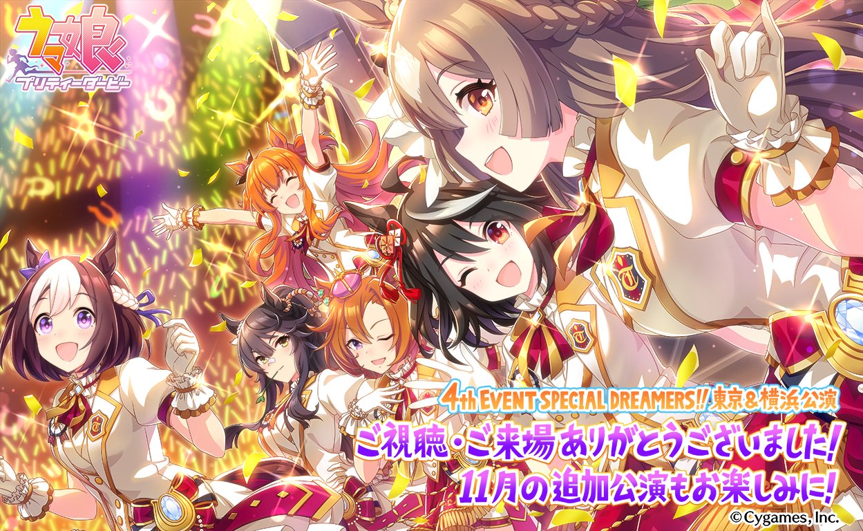 4th Event Special Dreamers