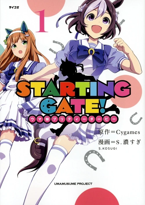 STARTING GATE Manga Cover Vol.1 (Original)