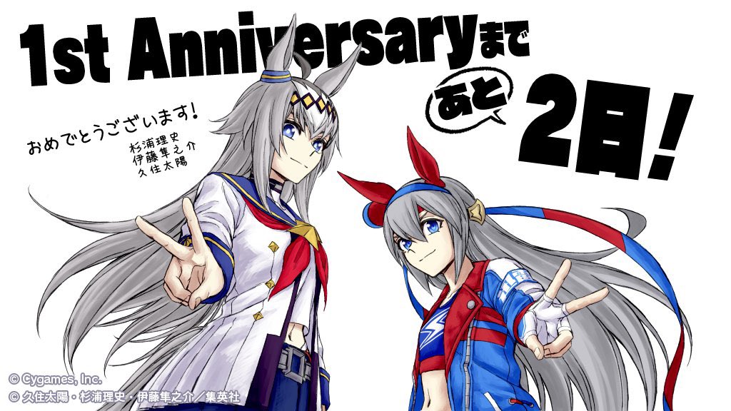 Game 1st Anniversary Countdown by Kuzumi Taiyo