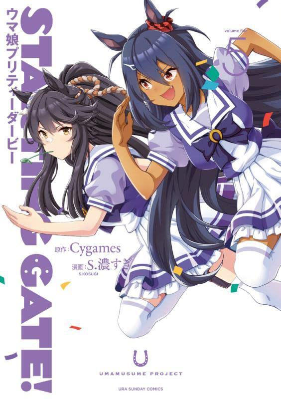 STARTING GATE Manga Cover Vol.5 (Updated)